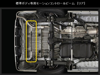 ハイエース 200系専用 玄武モーションコントロールビーム［リア］