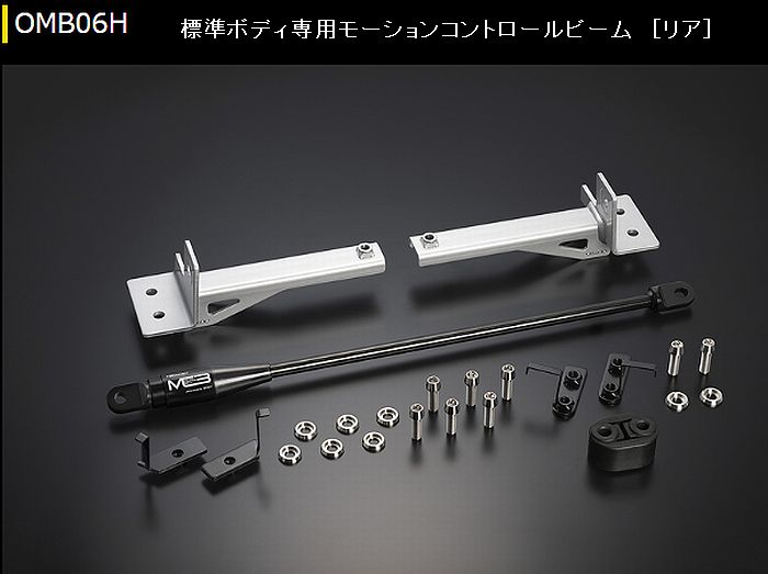 ハイエース 200系専用 玄武モーションコントロールビーム［リア］