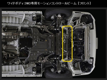 ハイエース 200系 2WD専用 玄武モーションコントロールビーム［フロント］