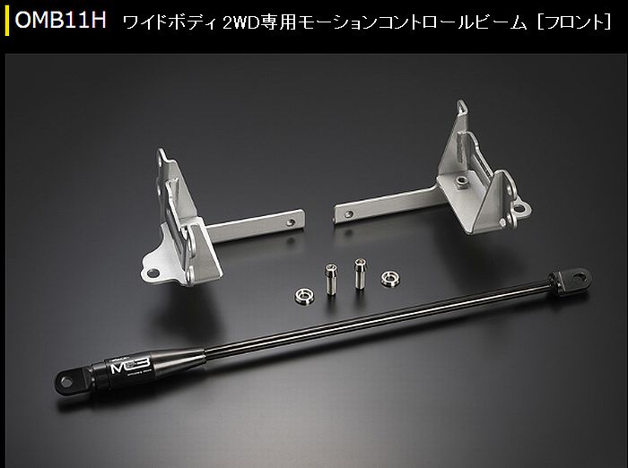 ハイエース 200系 2WD専用 玄武モーションコントロールビーム［フロント］