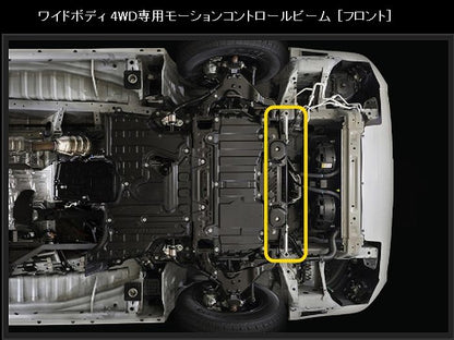 ハイエース 200 4WD専用 玄武モーションコントロールビーム［フロント］