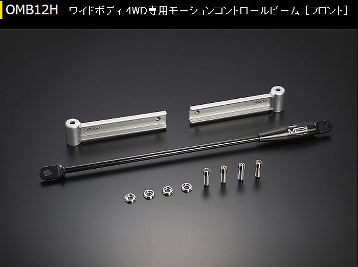 ハイエース 200 4WD専用 玄武モーションコントロールビーム［フロント］