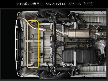 ハイエース 200系専用 玄武モーションコントロールビーム［リア］