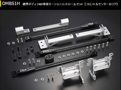 ハイエース 200系 2WD専用 玄武 モーションコントロールセット ［フロント＆センター＆リア］