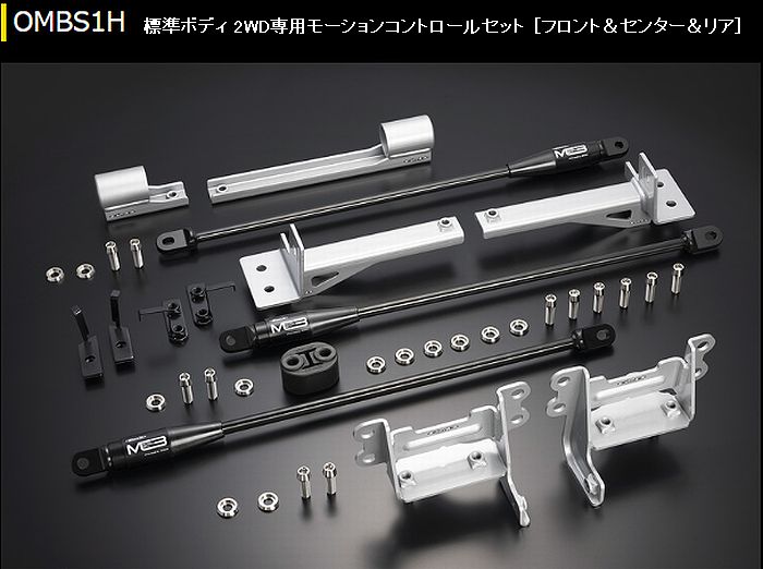 ハイエース 200系 2WD専用 玄武 モーションコントロールセット ［フロント＆センター＆リア］