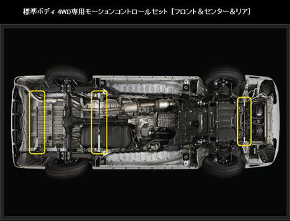 ハイエース 200 4WD専用 玄武 モーションコントロールセット ［フロント＆センター＆リア］