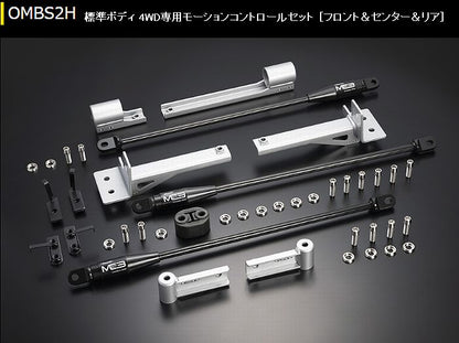 ハイエース 200 4WD専用 玄武 モーションコントロールセット ［フロント＆センター＆リア］