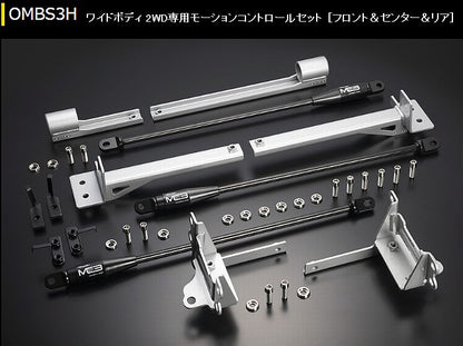 ハイエース 200系 2WD専用 玄武 モーションコントロールセット ［フロント＆センター＆リア］
