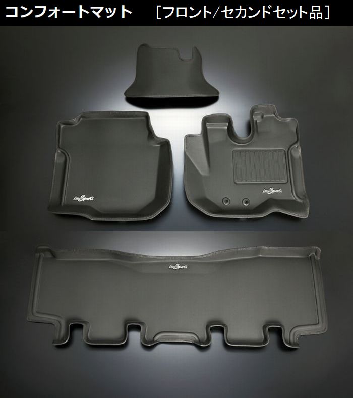 キャラバン NV350用 玄武(Genb)コンフォートマット【フロント&セカンドセット品】