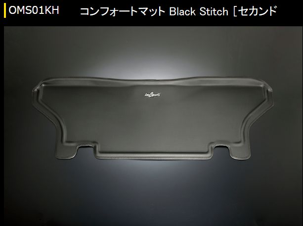 ハイエース 200系標準ボディS-GL専用 玄武 LuxSportコンフォートマット ［フロント/セカンドセット］