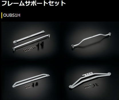ハイエース 200系用 玄武フレームサポートセット【1台分フルセット】