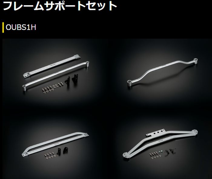 ハイエース 200系用 玄武フレームサポートセット【1台分フルセット】