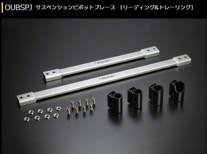 ジムニー専用  玄武(Genb)ゲンブ  サスペンションピボットブレース ［リーディング&トレーリング］