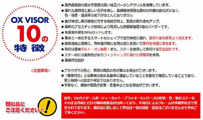 ハイエース 200系用 オックスOXバイザー