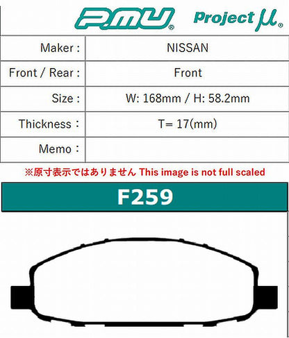 キャラバン NV350用 Project μ (プロジェクト・ミュー）ストリート向けブレーキパッド/シュー