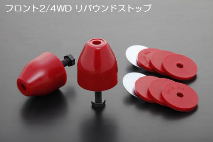 【オンライン限定商品】キャラバン NV350用 Rim厚型リバウンド/薄型バンプストップ 3点SET