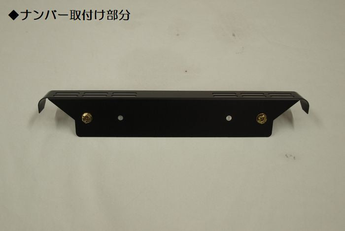 ジムニー用 角度調整付アルミフロントナンバーステー