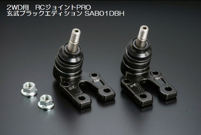 ハイエース 200系 2WD専用 玄武(Genb)RCジョイントPRO