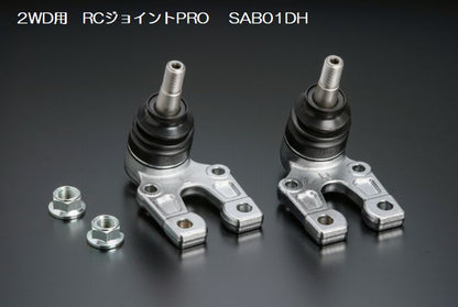 玄武(Genb)RCジョイントPRO