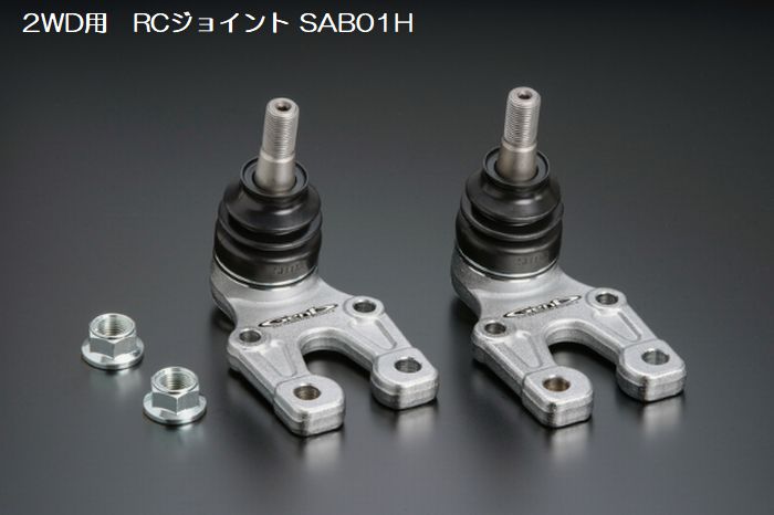 ハイエース 200系用 玄武(Genb)RCジョイント