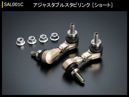 キャラバン NV350用 玄武アジャスタブルスタビリンク［ショート］