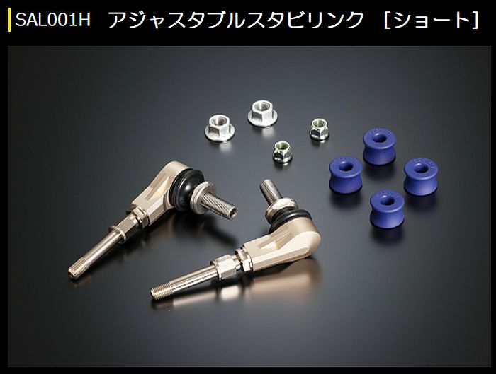 ハイエース 200系2WD用 玄武(Genb)アジャスタブルスタビリンク