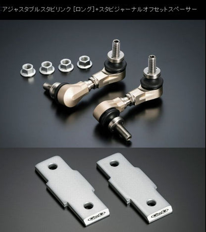 キャラバン NV350用 玄武アジャスタブルスタビリンク+スタビジャーナルオフセットスペーサーSET品