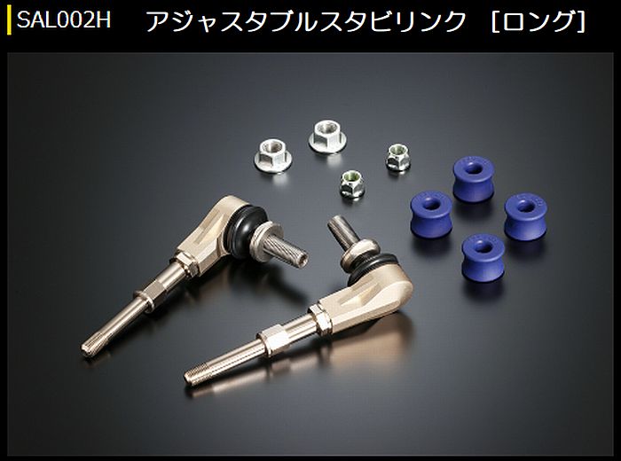 ハイエース 200系2WD用 玄武(Genb)アジャスタブルスタビリンク