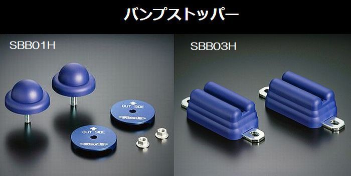 ハイエース 200系用 玄武(Genb)薄型バンプストッパー(フロント/リアセット品）