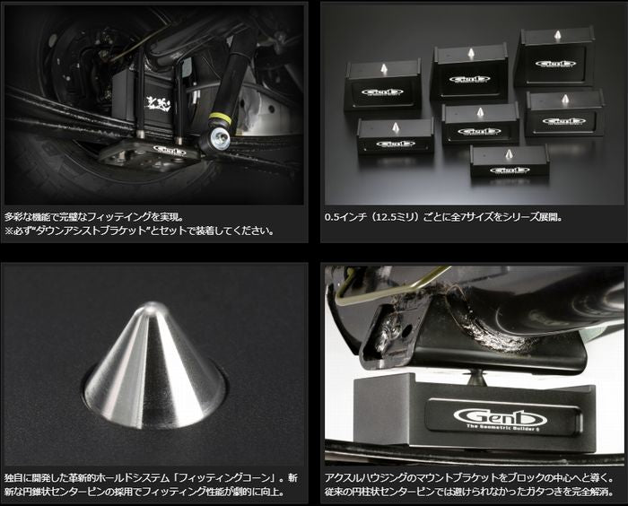 キャラバン NV350用 玄武コンバージョンブロックキット（ダウン