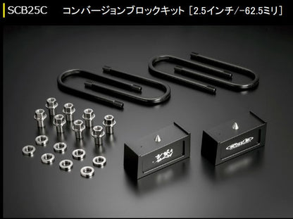 キャラバン NV350用 玄武コンバージョンブロックキット（ダウンアシストブラケット必要）