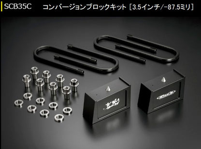 キャラバン NV350用 玄武コンバージョンブロックキット（ダウンアシストブラケット必要）