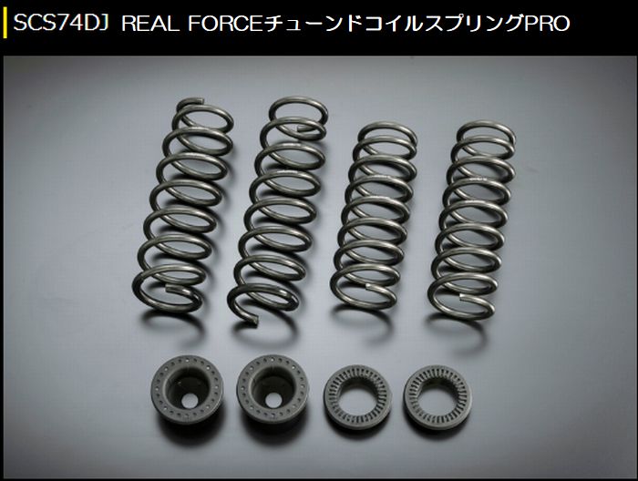 ジムニー専用  玄武(Genb)ゲンブ REAL FORCEチューンドコイルスプリングPRO 約20mmUP