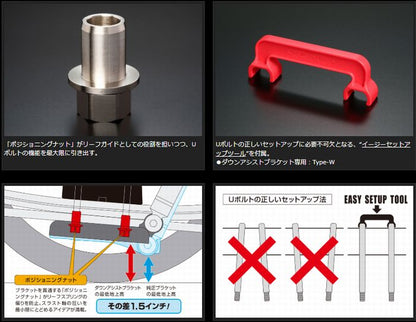 キャラバン NV350用 玄武ダウンアシストブラケット