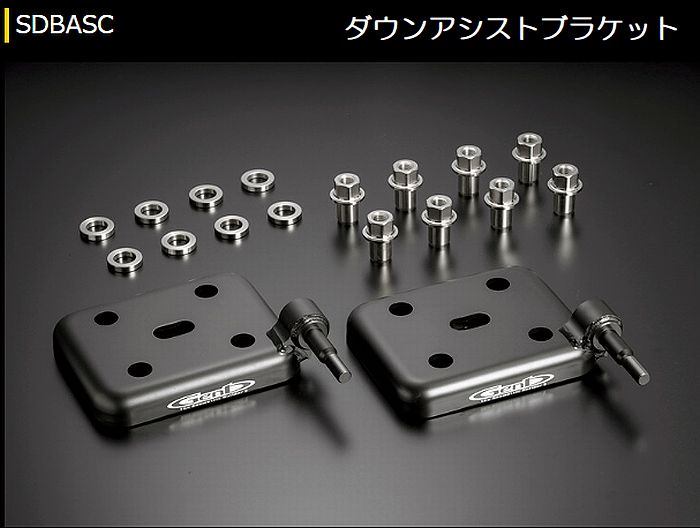 キャラバン NV350用 玄武ダウンアシストブラケット