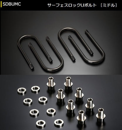 キャラバン NV350用 玄武サーフェスロックUボルト【14ｍｍ径】+ POSナット&AJワッシャーセット
