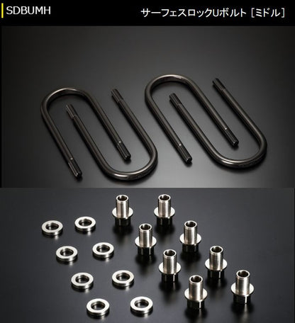 ハイエース 200系用 玄武サーフェスロックUボルト+ POSナット&AJワッシャーセット