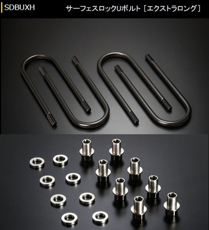 ハイエース 200系用 玄武サーフェスロックUボルト+ POSナット&AJワッシャーセット