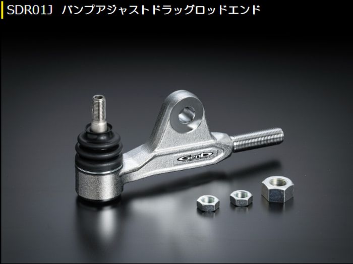 ジムニー専用  玄武(Genb)ゲンブ  バンプアジャストドラッグロッドエンド