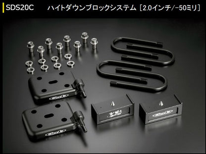 キャラバン NV350用 玄武ハイトダウンブロックシステム