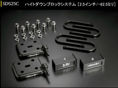 キャラバン NV350用 玄武ハイトダウンブロックシステム