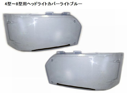 ハイエース 200系4型～8型用 LED/ハロゲン用ヘッドライトカバー