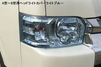 ハイエース 200系4型～8型用 LED/ハロゲン用ヘッドライトカバー