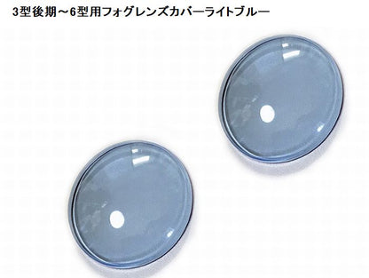 ハイエース 200系3型後期～6型用フォグレンズカバー