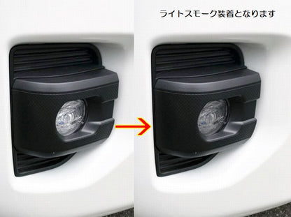 ハイエース 200系用 フォグレンズカバー(純正LEDフォグ専用)