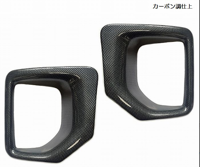 フォグカバー