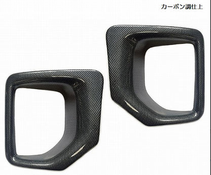 フォグカバー