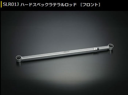 JB23ジムニー/JB43シムニーシエラ専用  玄武(Genb)ゲンブ   ハードスペックラテラルロッド［フロント/リア］