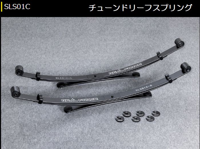 キャラバン NV350用 標準ボディーバン専用 玄武(Genb)ゲンブ チューンドリーフスプリング