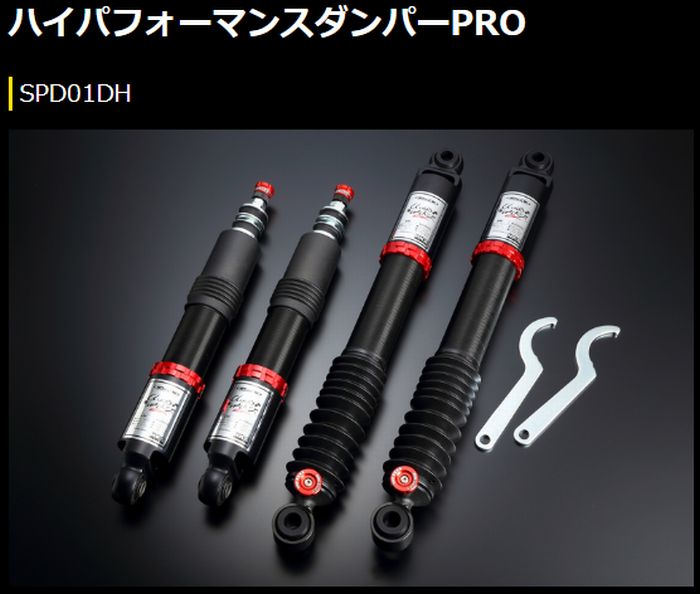 ハイエース 200系用 玄武(Genb)CLOUD-WALKERハイパフォーマンスダンパーPRO